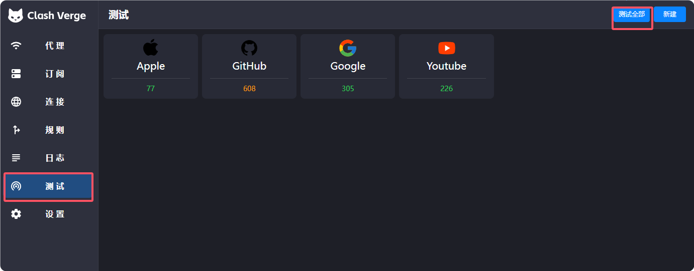 测速与连通性检查示例