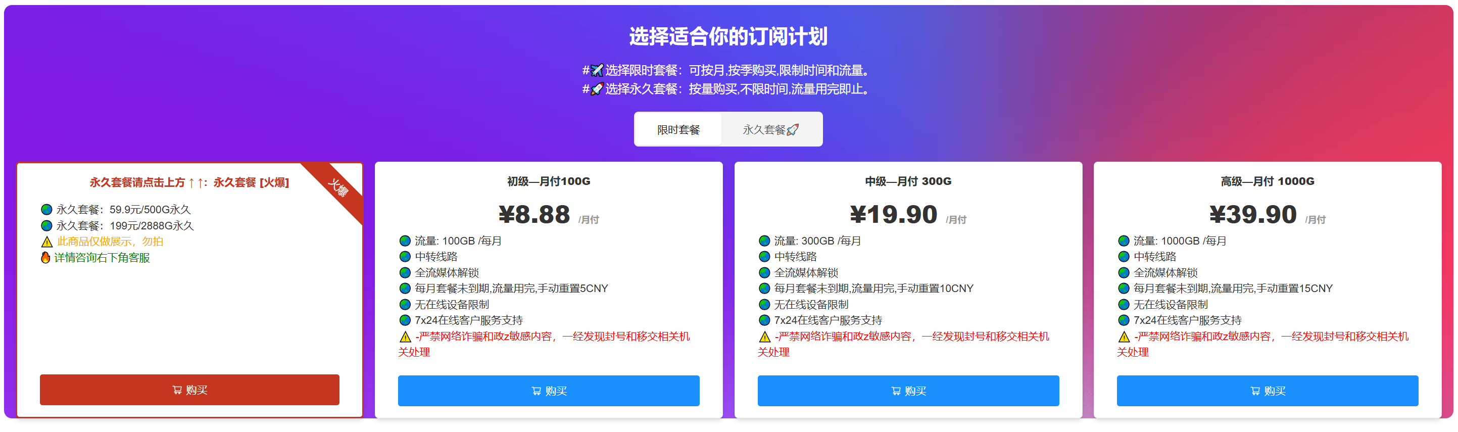 xx云加速 机场简介