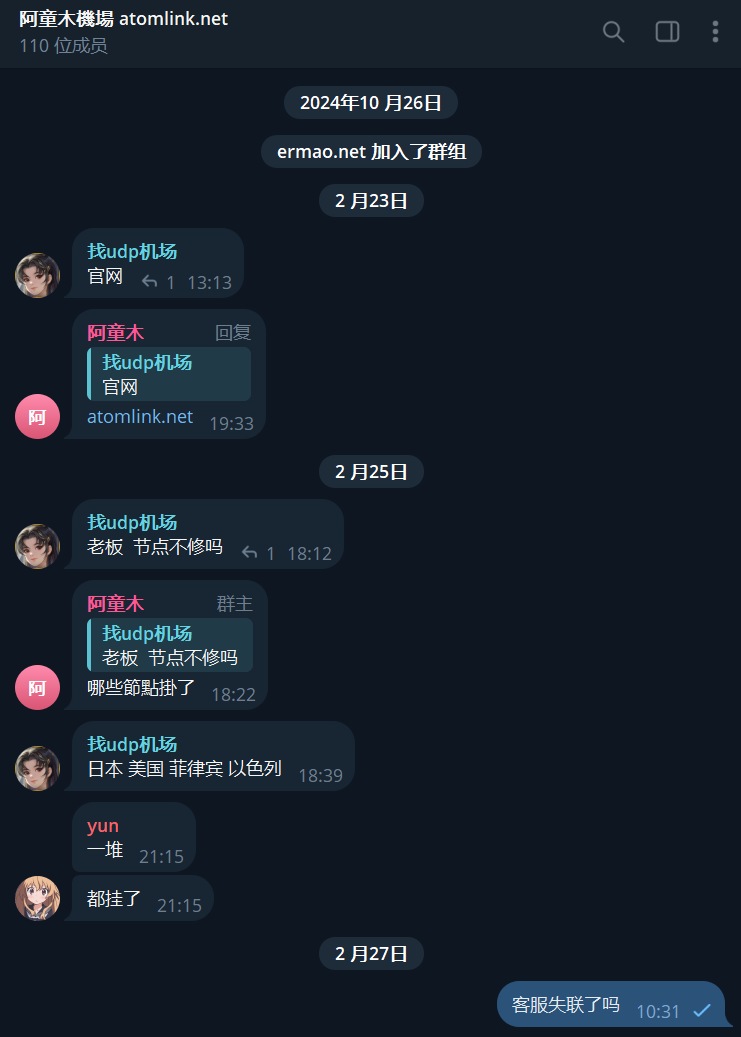 机场跑路阿童木