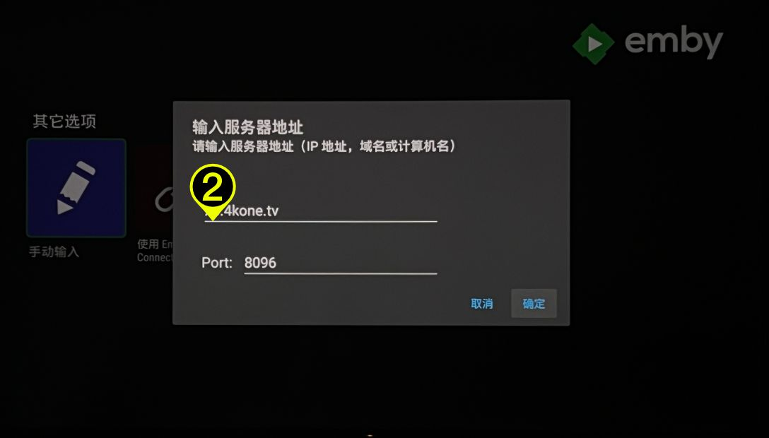 Emby安卓TV使用教程