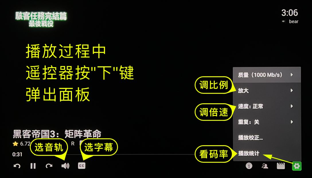 Emby安卓TV使用教程