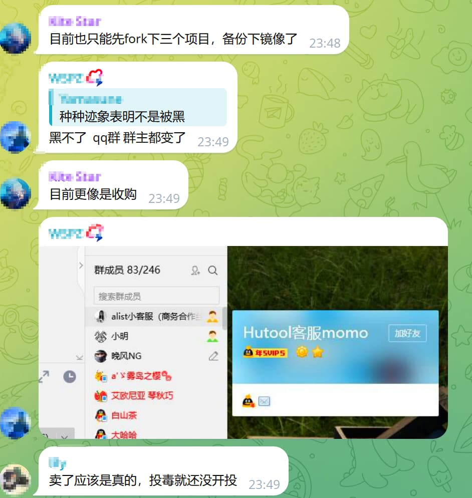 Alist开源项目被出售