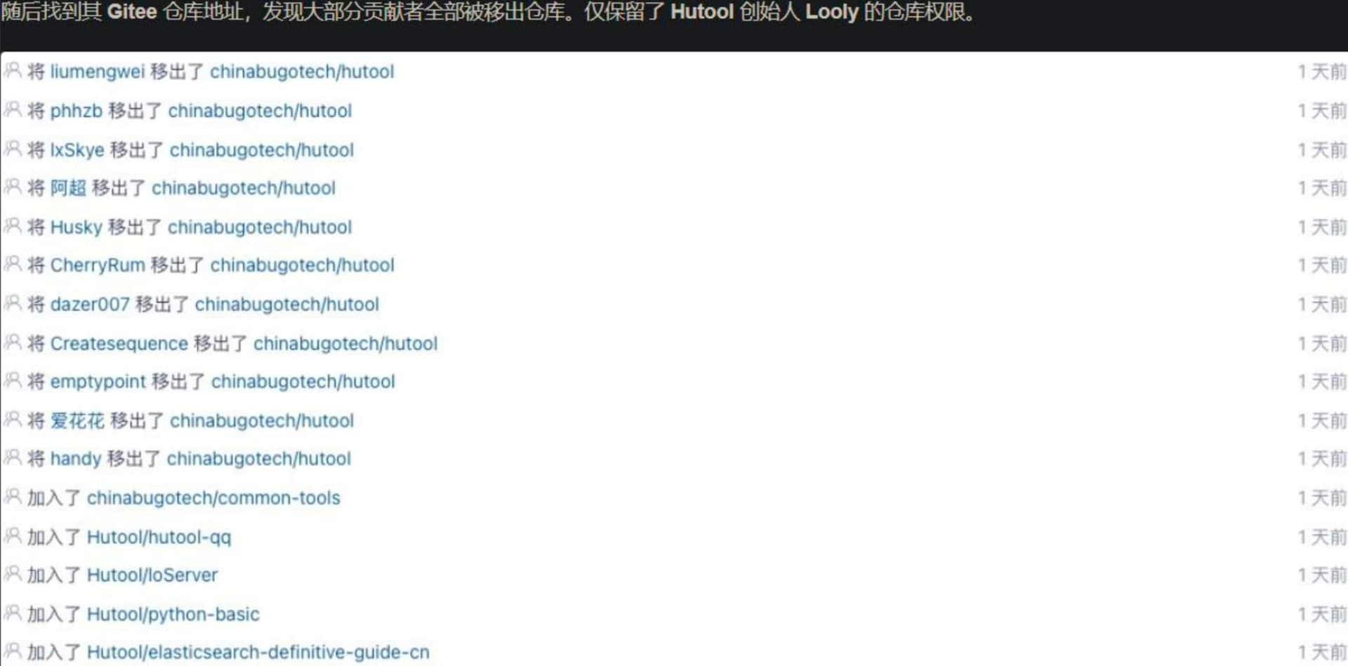 Alist开源项目被出售