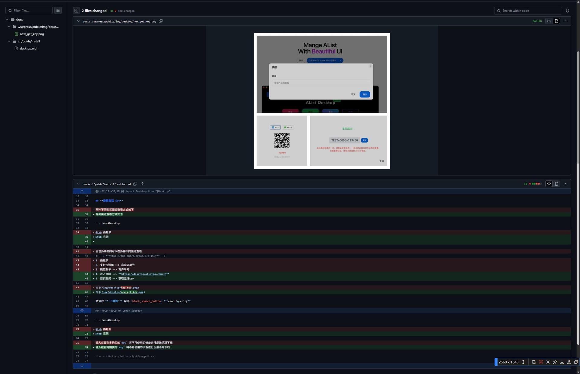Alist开源项目被出售