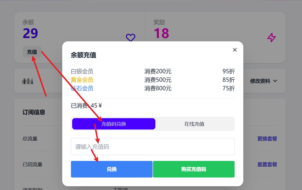 冲上云霄优惠码