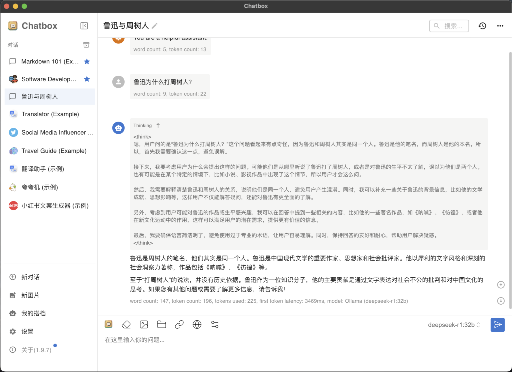 Ollama 本地部署的 DeepSeek