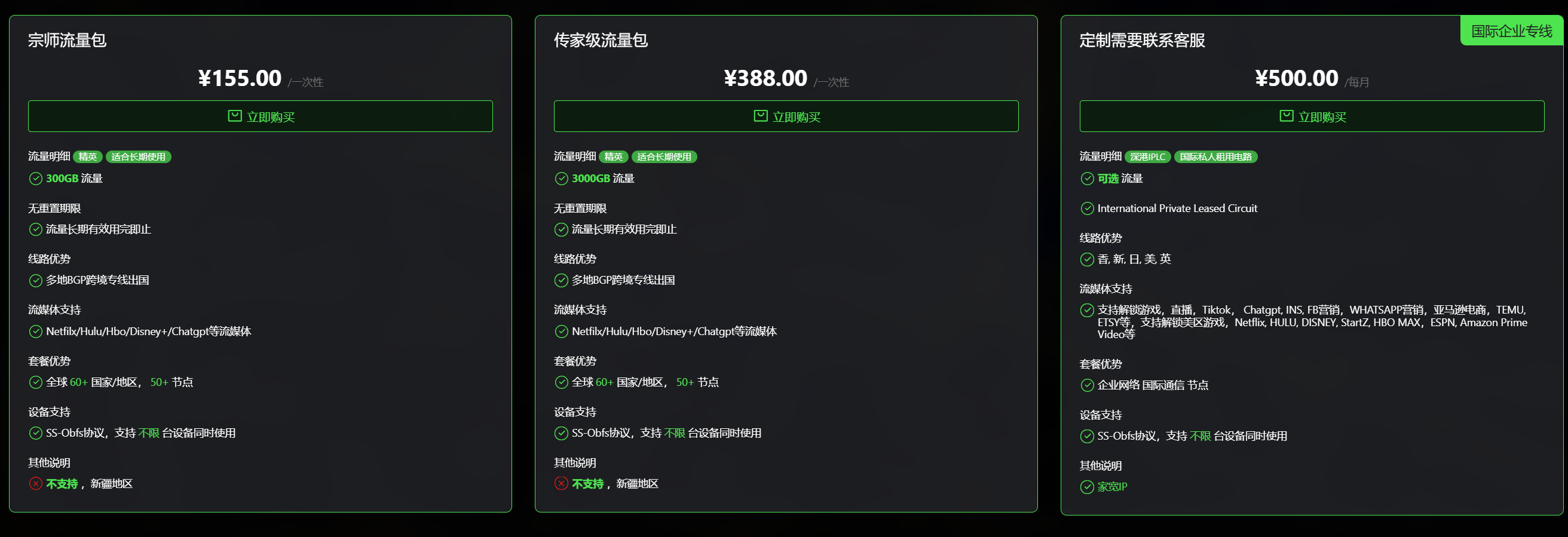白羊星机场价格