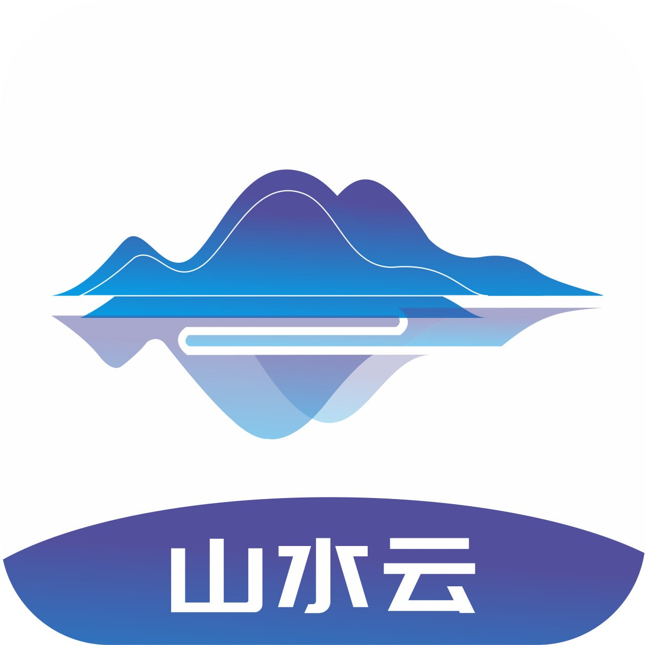 山水云机场官网首页