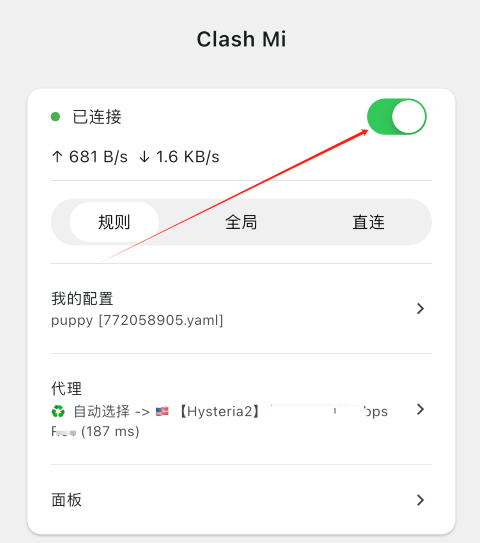 Clash Mi 开启连接