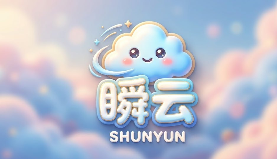 2026 瞬云机场评测：99元年付起，30+节点方案如何定位