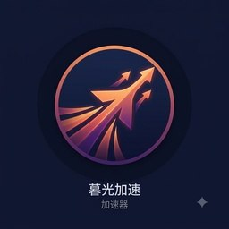 暮光加速机场 Logo