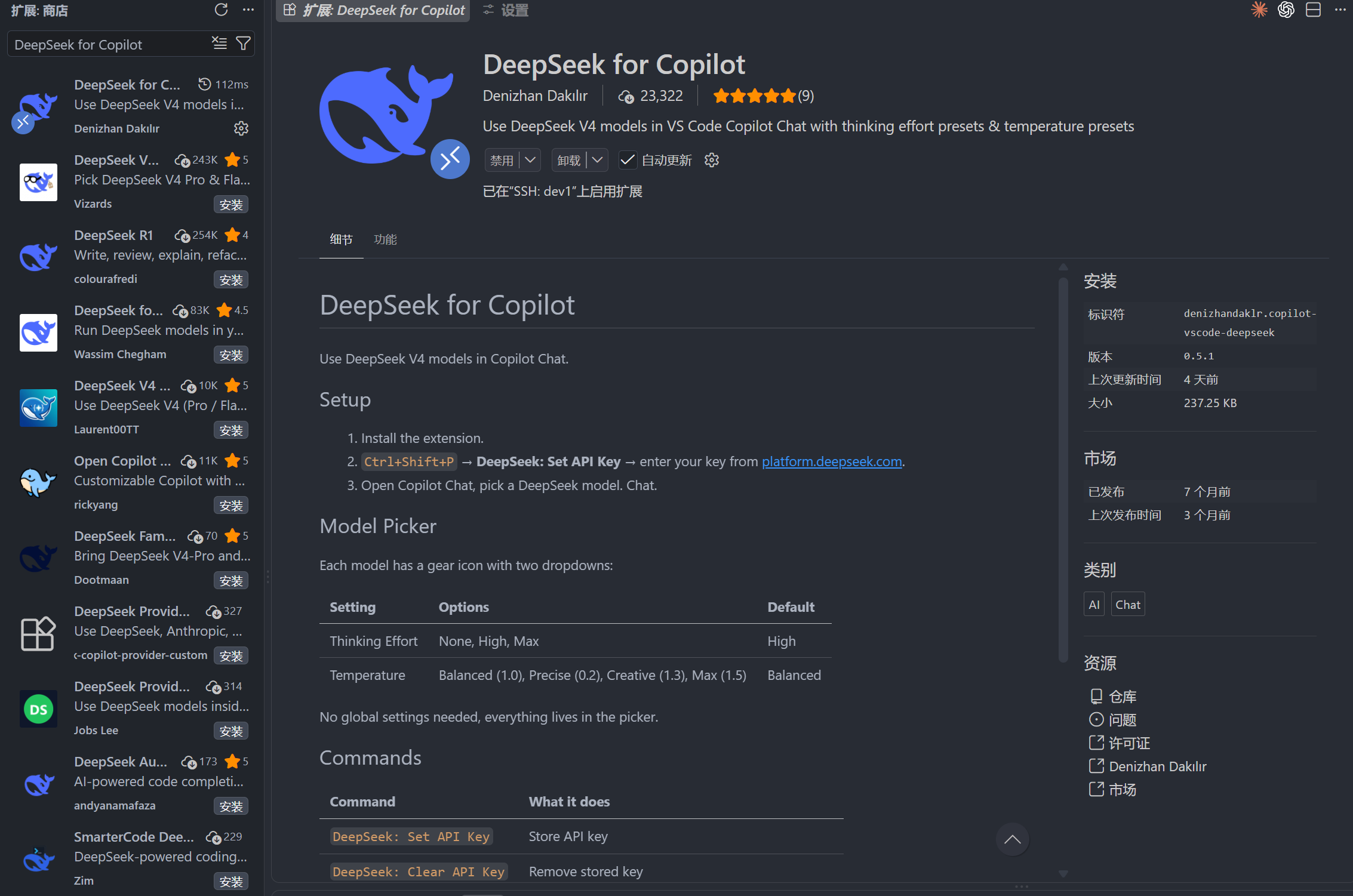 GitHub Copilot Models & Providers settings adding DeepSeek via OpenAI Compatible
