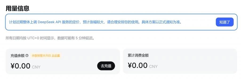 deepseek涨价