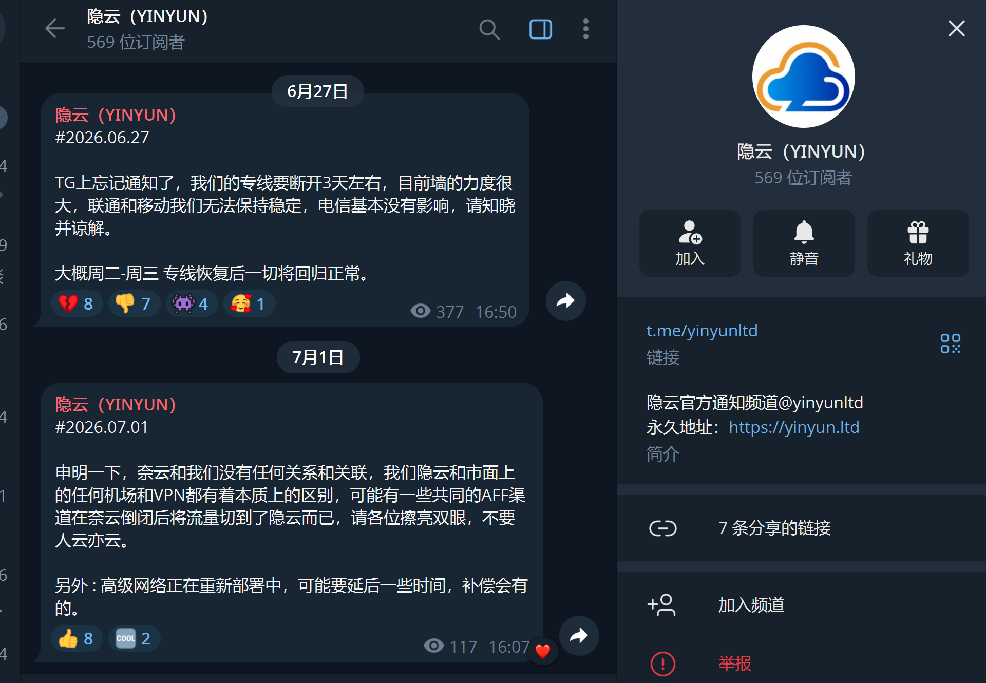 隐云官方频道确认奈云倒闭