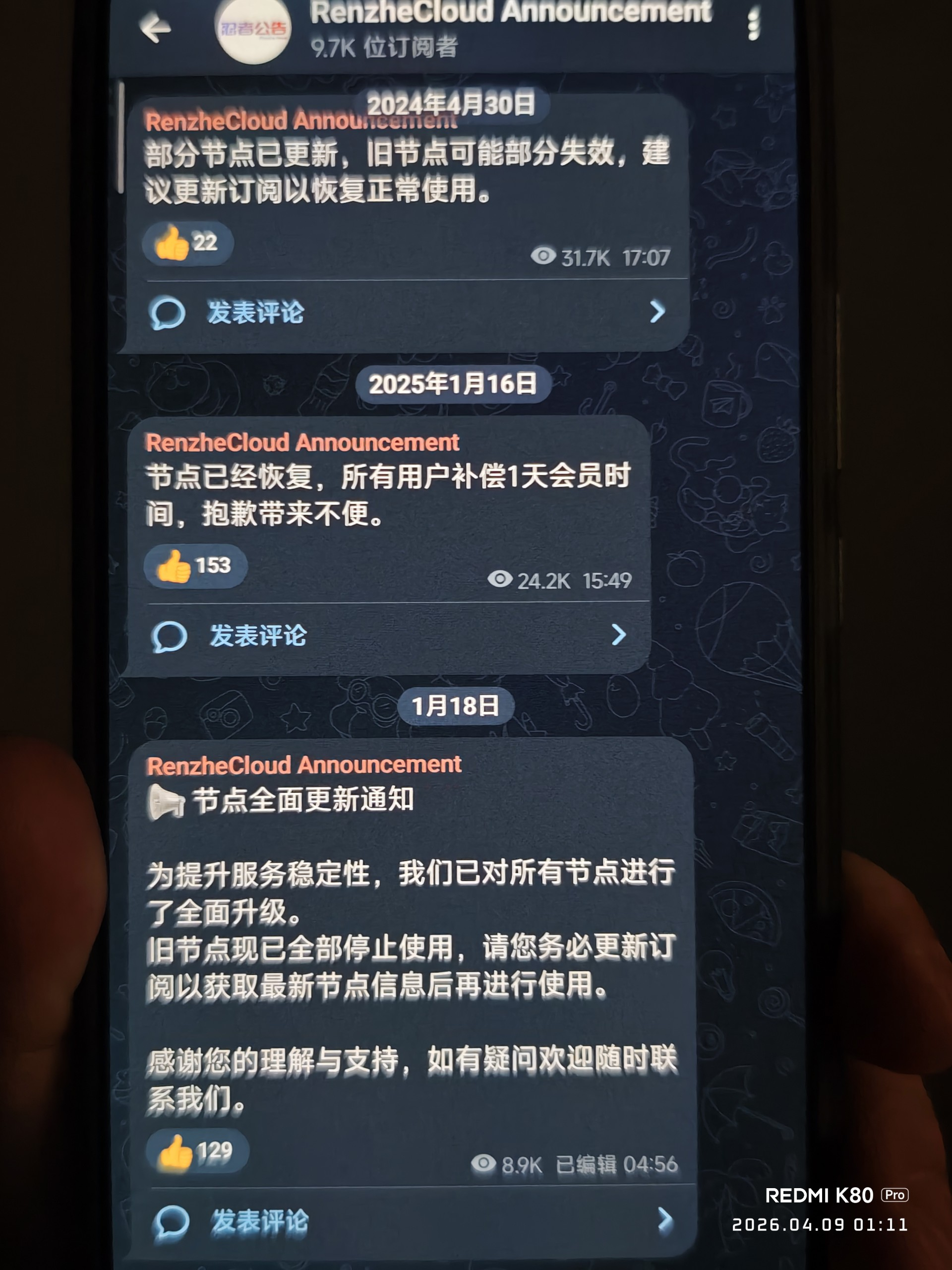 忍者云频道长时间无更新截图