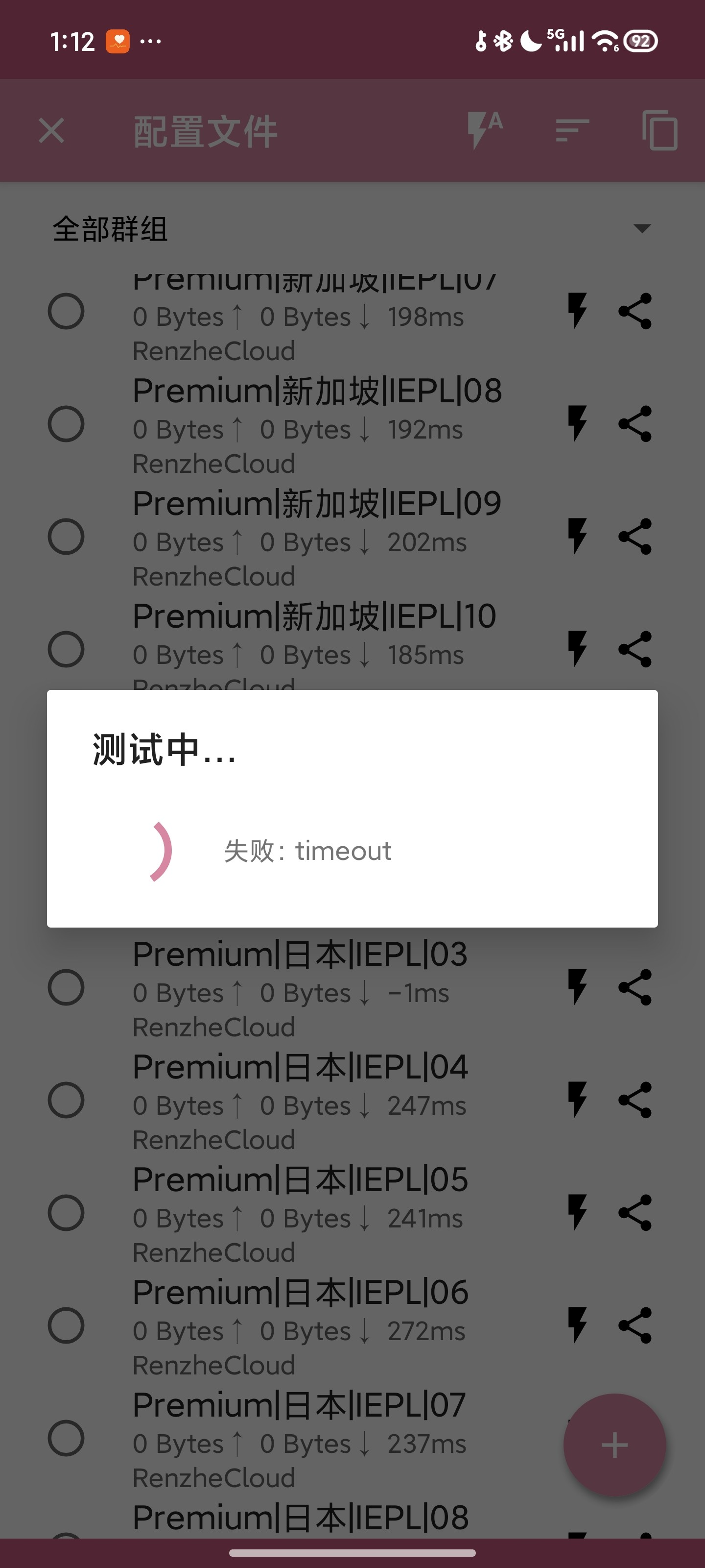 忍者云订阅无法更新截图