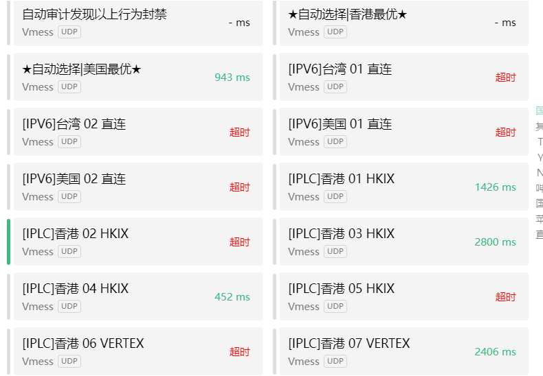 小火箭机场跑路节点大量断联